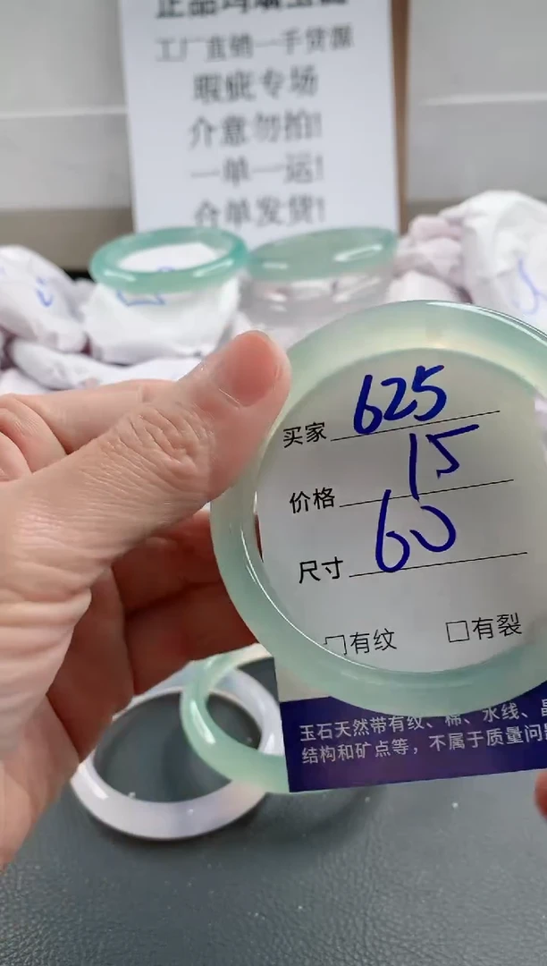 玛瑙/玉髓手镯未镶嵌625