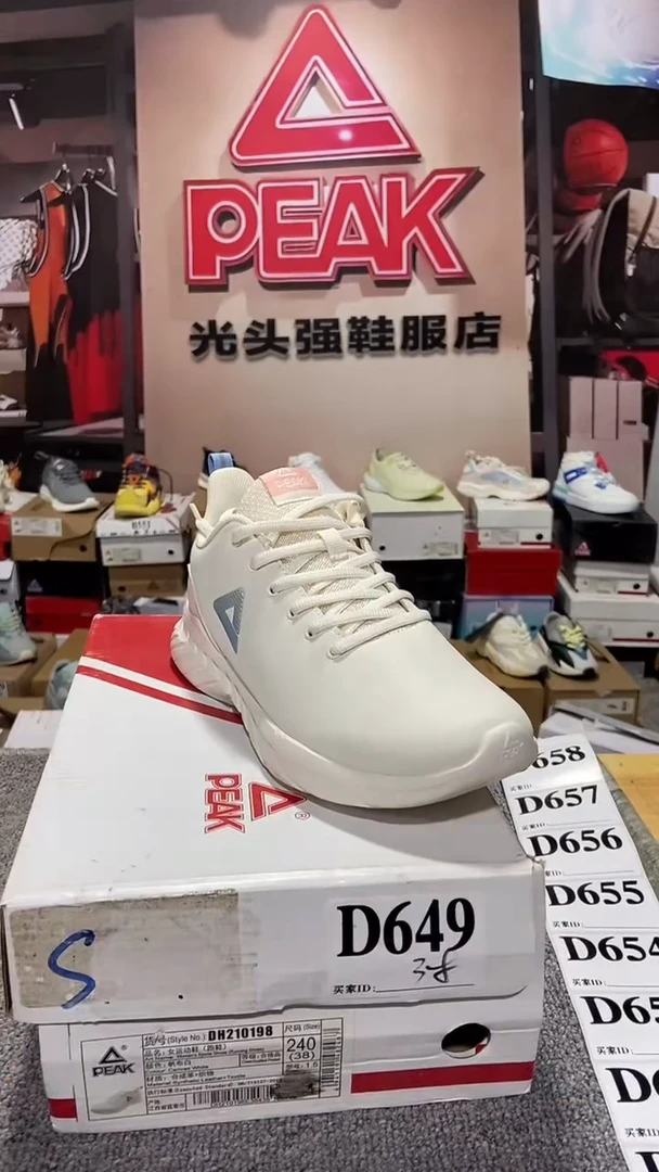 正品匹克断码库存鞋38