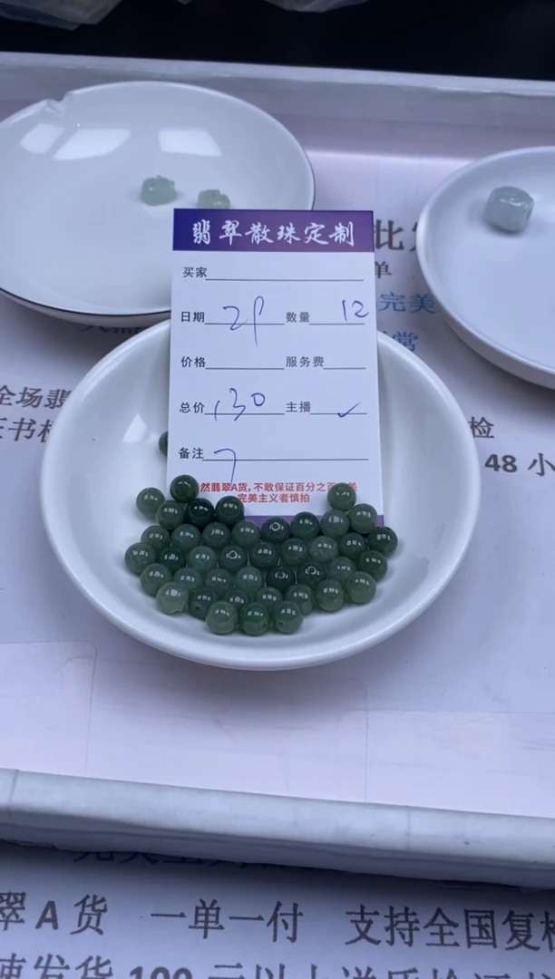 颈饰未镶嵌翡翠贞城散珠批发DIY编制