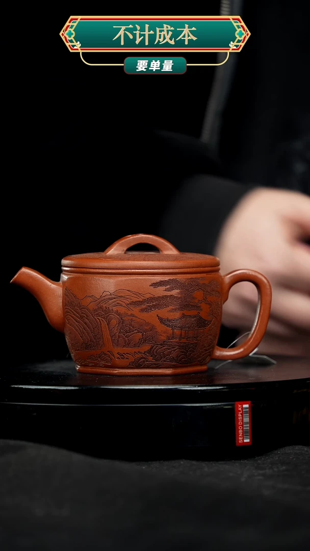 【闪购商品】宜兴原矿高端紫砂