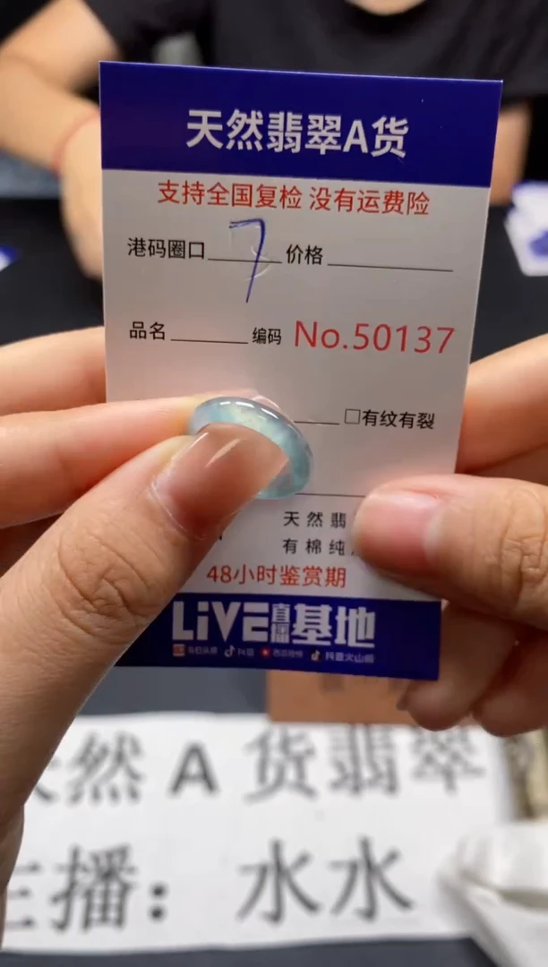 未镶嵌戒指翡翠天然A货翡翠0137