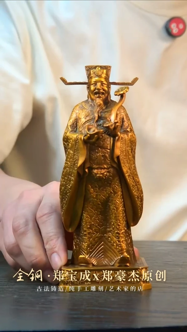 黄铜黑**白八方来财小文财神