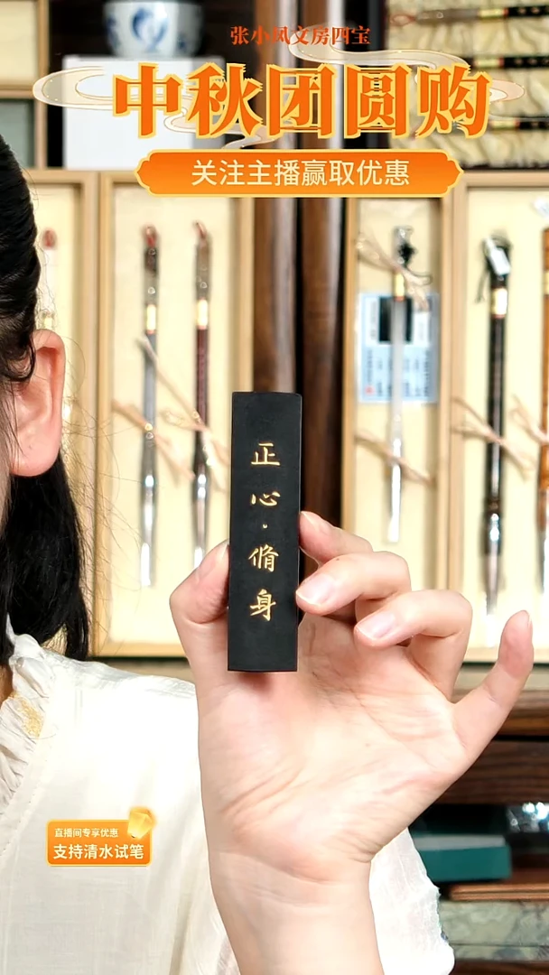 4号清仓正心修身松烟墨30克左右