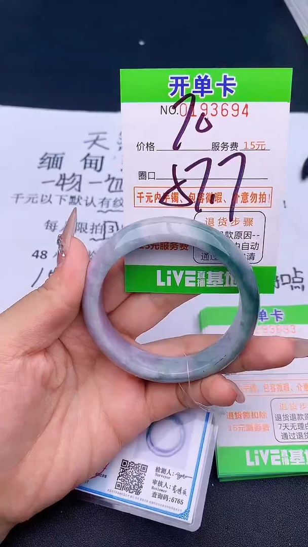 未镶嵌手镯翡翠94天然缅甸A货