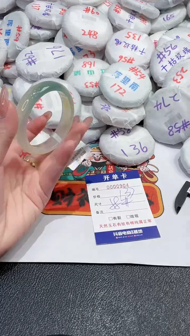 【闪购商品】玛瑙/玉髓手镯未镶嵌-904