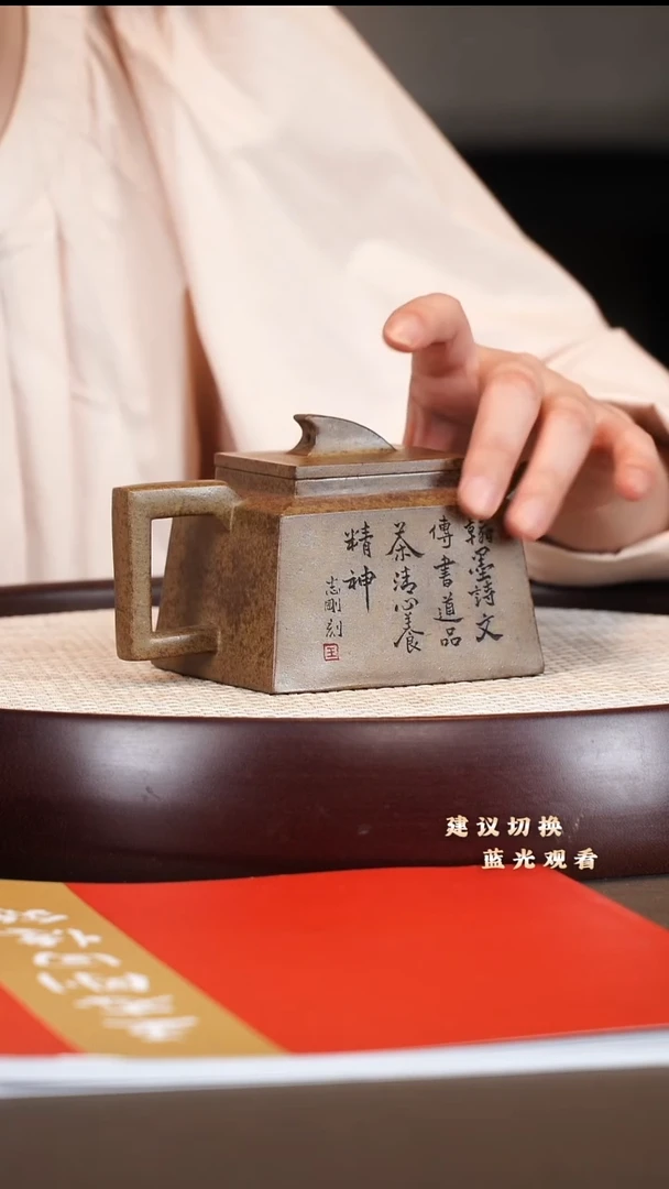 茶壶紫砂王志刚 四方 柴烧 300cc