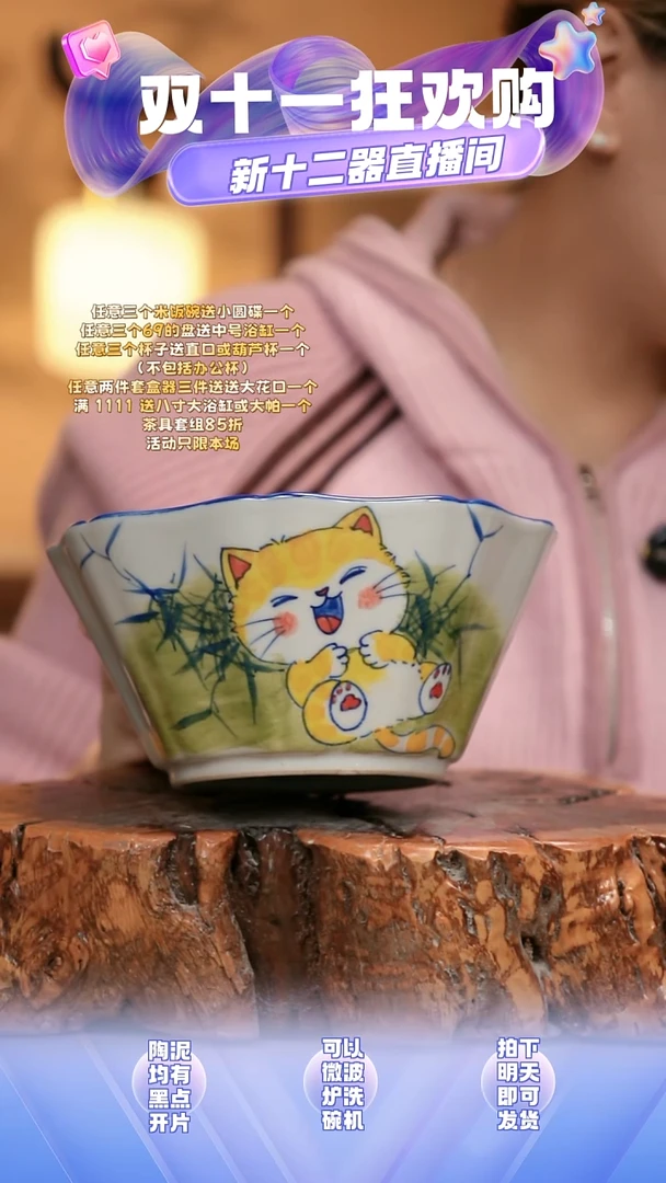 D628新十二器瓷器