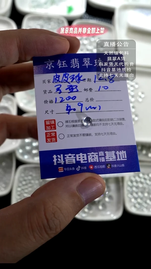 裸石翡翠皮*球裸石蛋面