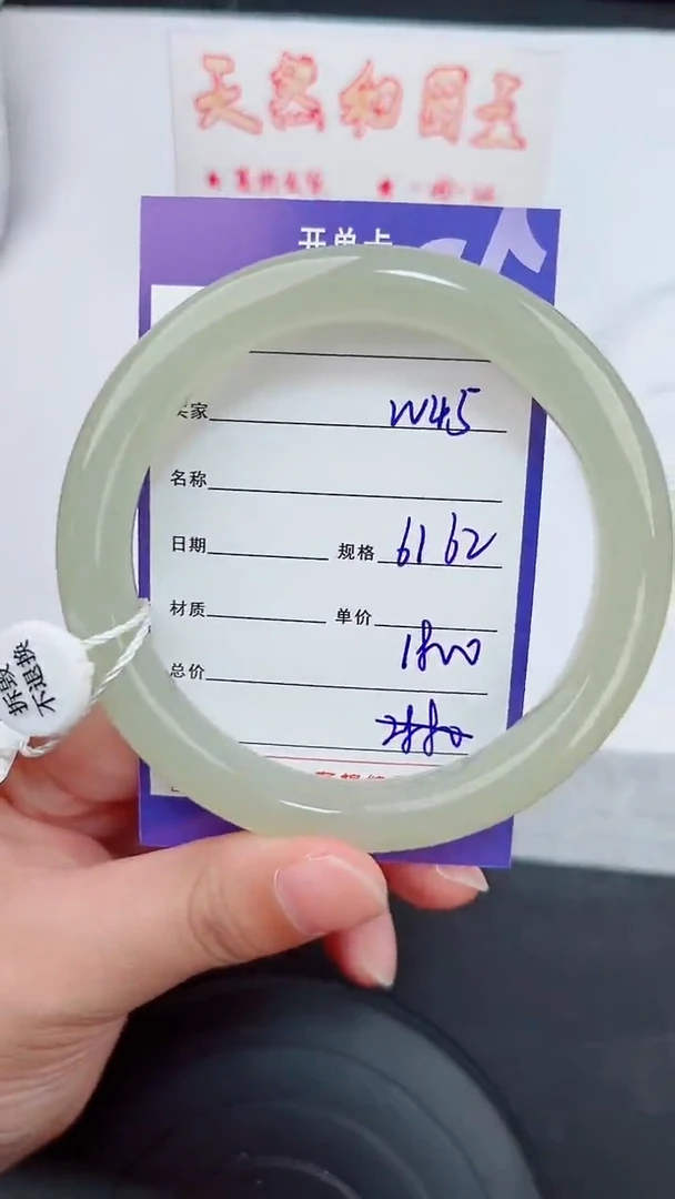 未镶嵌手镯和田玉45岚钻微色差T5