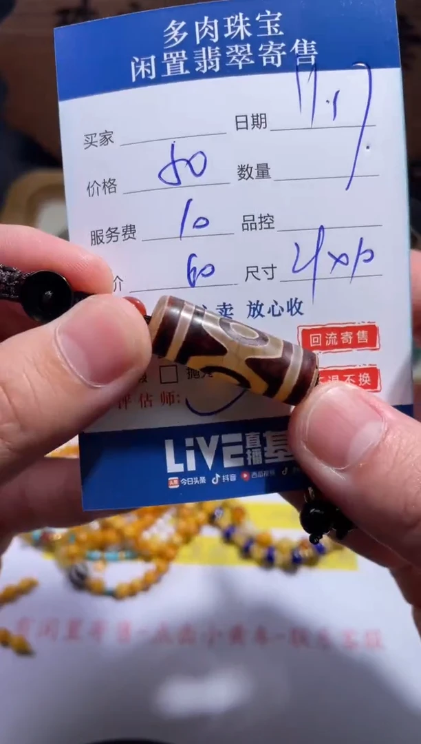 未镶嵌吊坠玛瑙/玉髓3多样性发其一