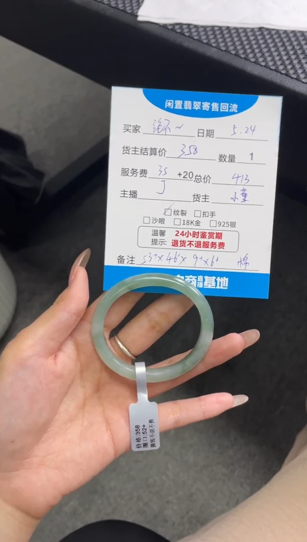翡翠手镯未镶嵌手镯