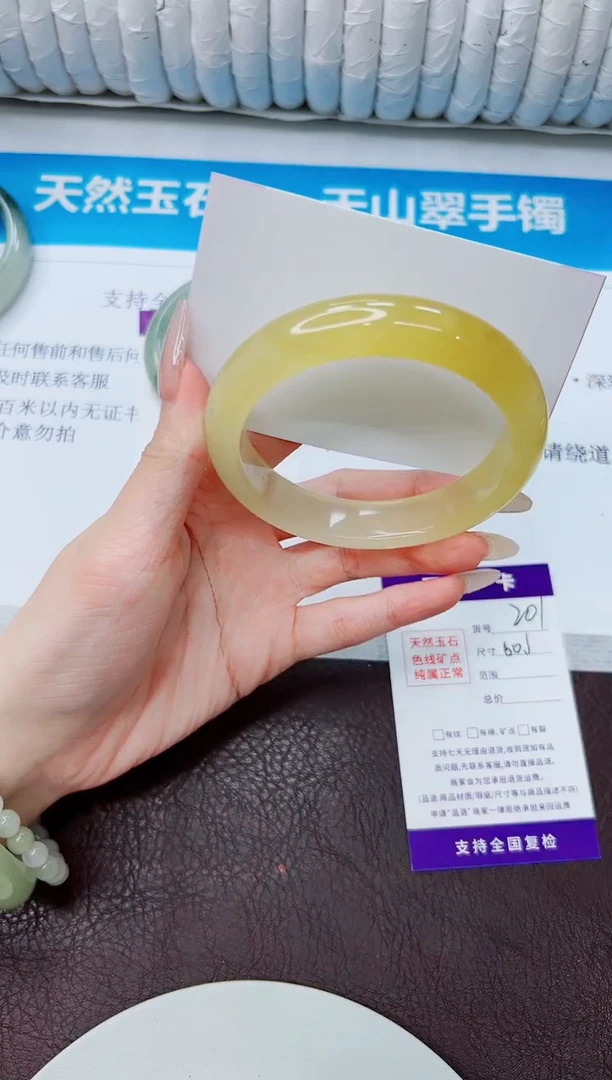 石英质玉手镯未镶嵌201/60.1