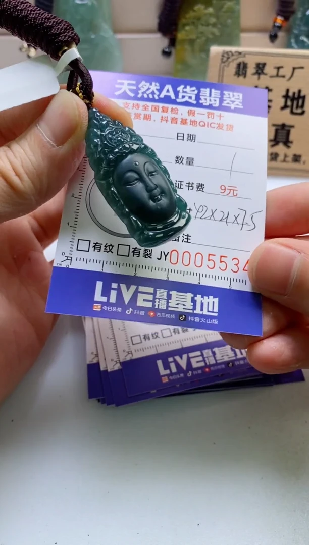 颈饰未镶嵌翡翠