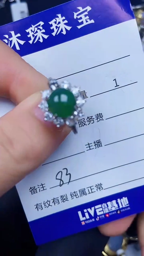 银S925镶嵌戒指翡翠8300