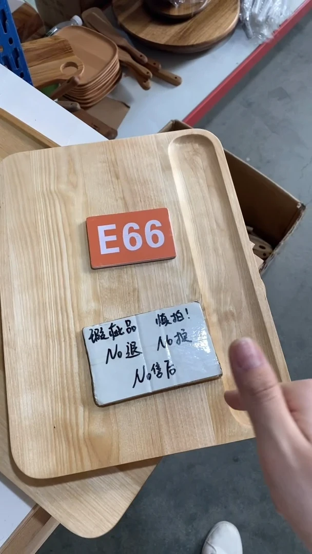 木闪购2025/6/15 E66瑕疵品