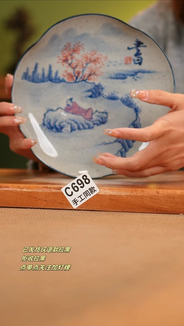 【闪购商品】瓷片C698窑林瓷业瓷器