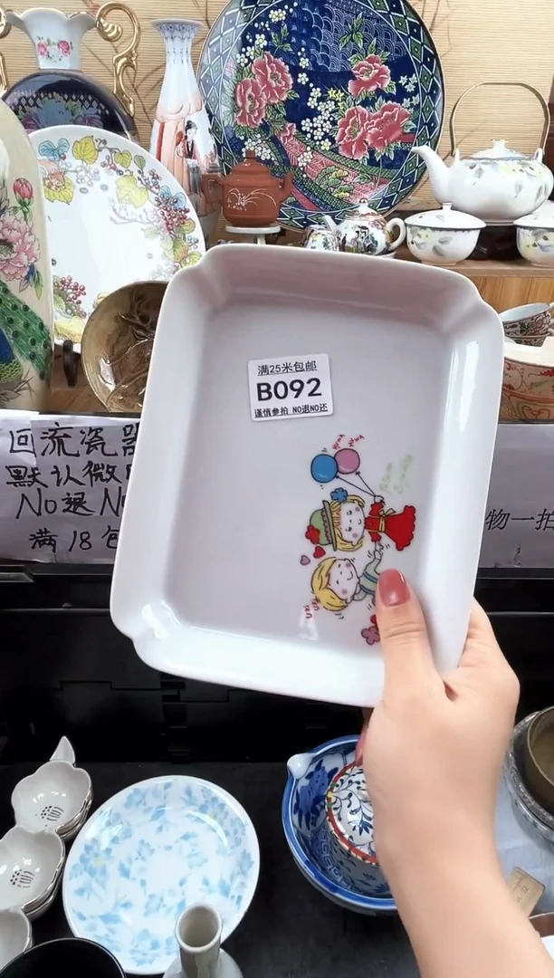 ==============b092