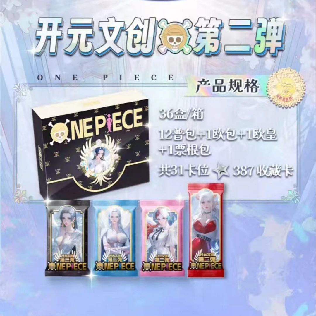 【双开叠叠】开元文创-海贼 国卡动漫收藏卡牌盲盒（默认代拆）
