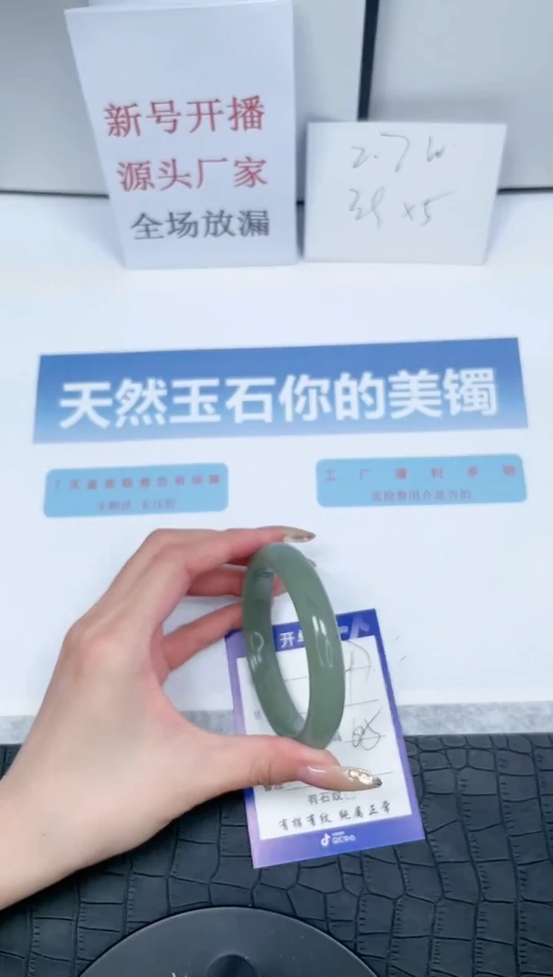 【闪购商品】石英质玉手镯未镶嵌K397-60.5