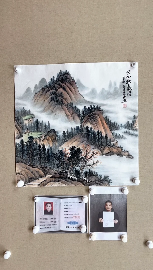 国画68*68 谭聚强谭聚强谭聚强谭聚强