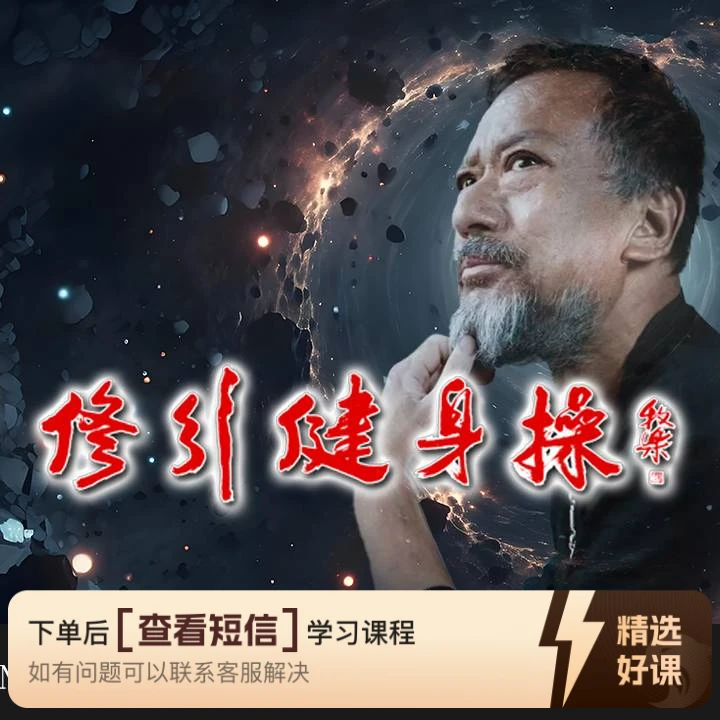 新牧乐健身操课程(留意短信解锁课程)