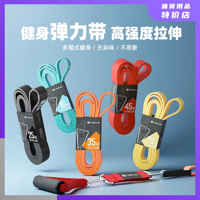 tpe弹力带阻力带力量训练健身瑜伽翘臀伸展引体向上辅助带拉力绳