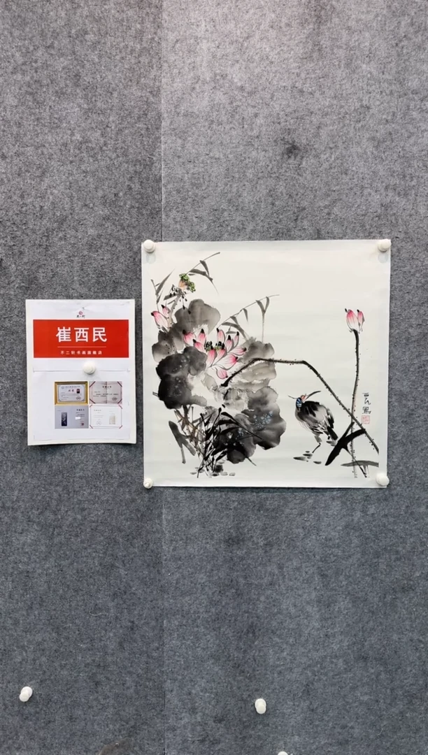 【闪购商品】国画pmb不二轩旗舰店国画CXM7