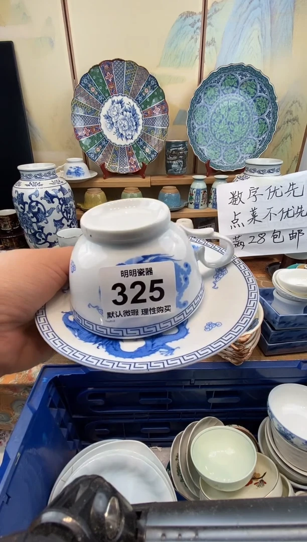 瓷片六*鱼新号开播  满28包邮  感谢老板支持