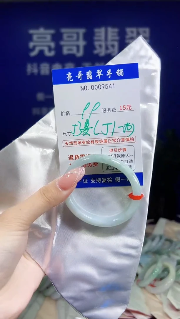 翡翠手镯未镶嵌低价冲量天然缅甸翡翠9541