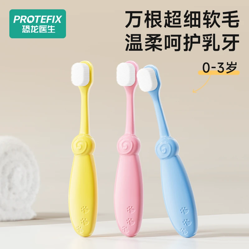 儿童万毛软毛细毛牙刷0-3岁婴儿宝宝乳牙刷牙膏套装萌可圈