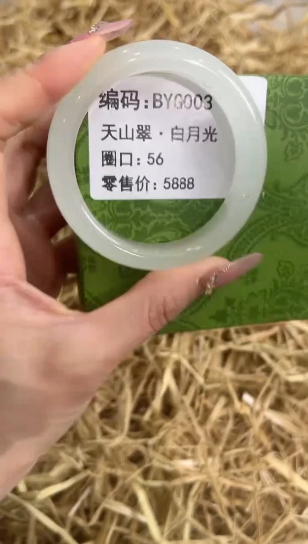 未镶嵌手镯石英质玉BYG003