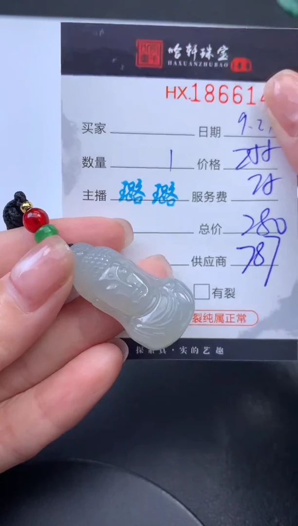 未镶嵌挂件翡翠哈轩 挂件1