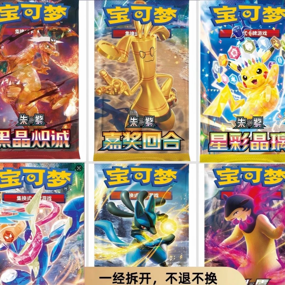 【经典5+3】简中宝可梦PTCG5+3集游戏卡牌拆卡正版现货盲盒默认代拆