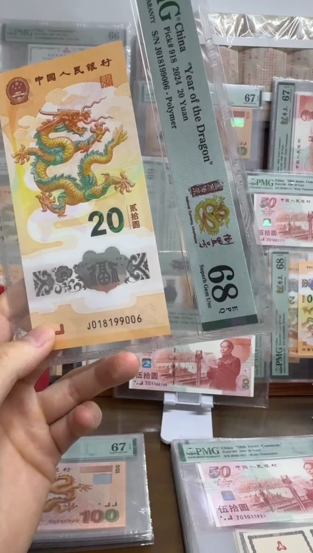 塑料 小龙钞倒置号01689组合