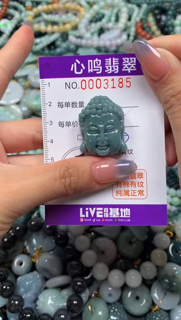 颈饰未镶嵌翡翠闪购003185