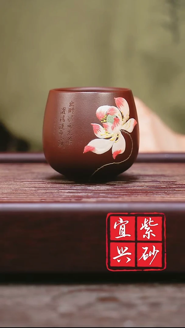 紫砂其他宜兴原矿紫砂  石红荷花