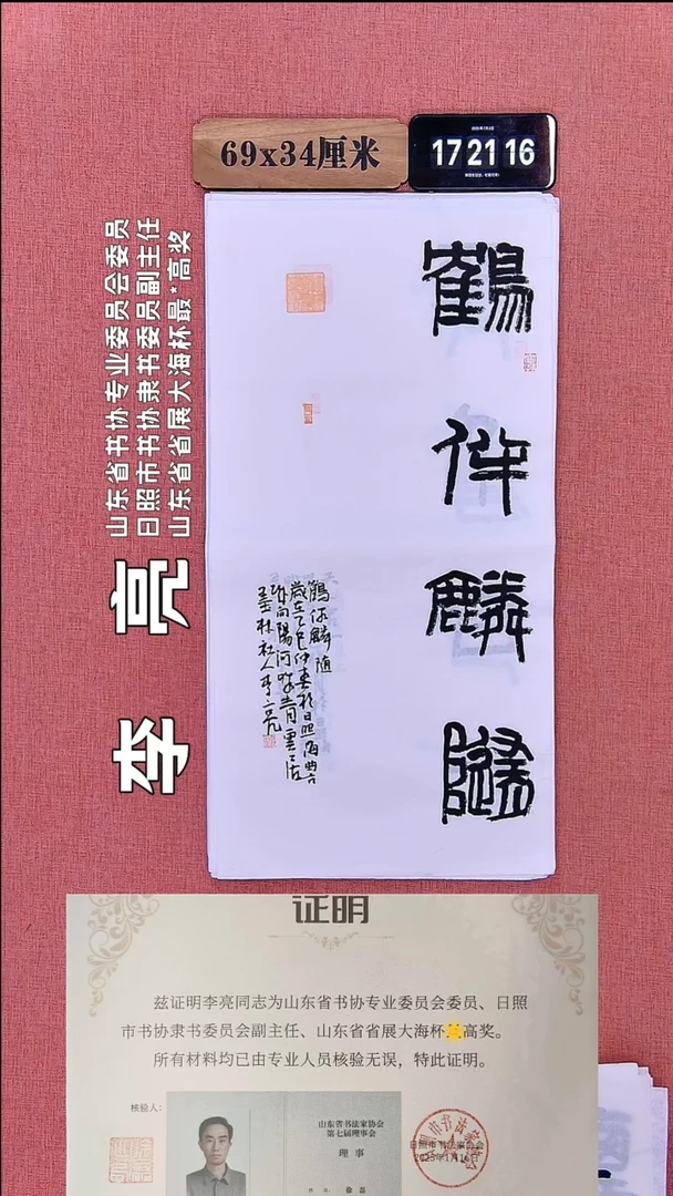 书法144         李老师书法作品