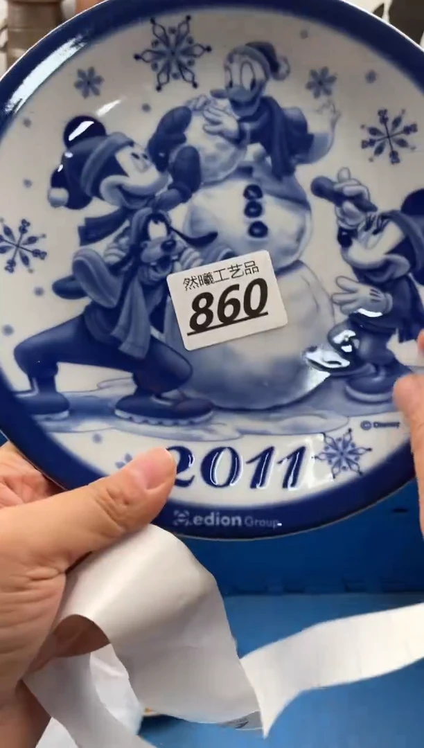 【闪购商品】瓷片860