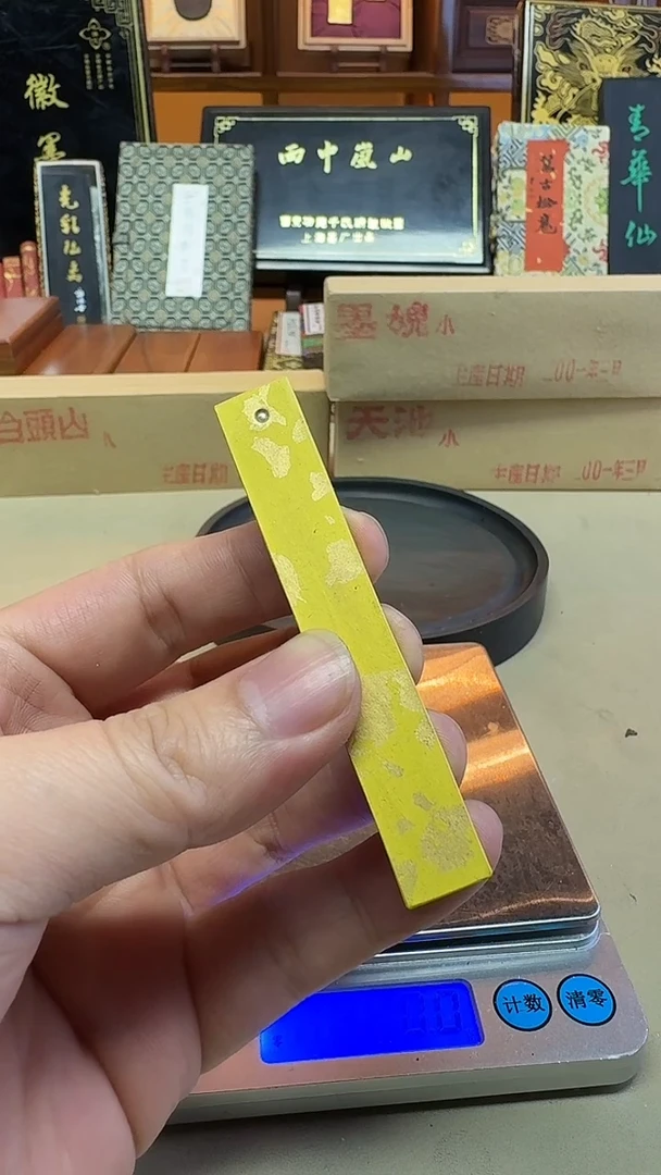 玉犀堂 纯天然矿物雌黄 8钱1锭微瑕