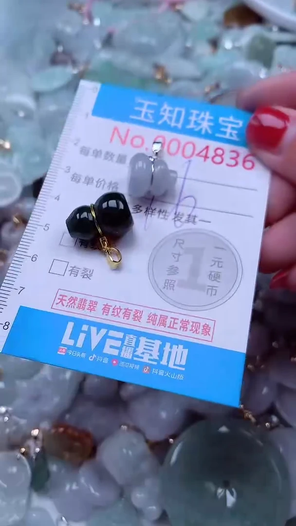 吊坠(不含链)未镶嵌翡翠4836