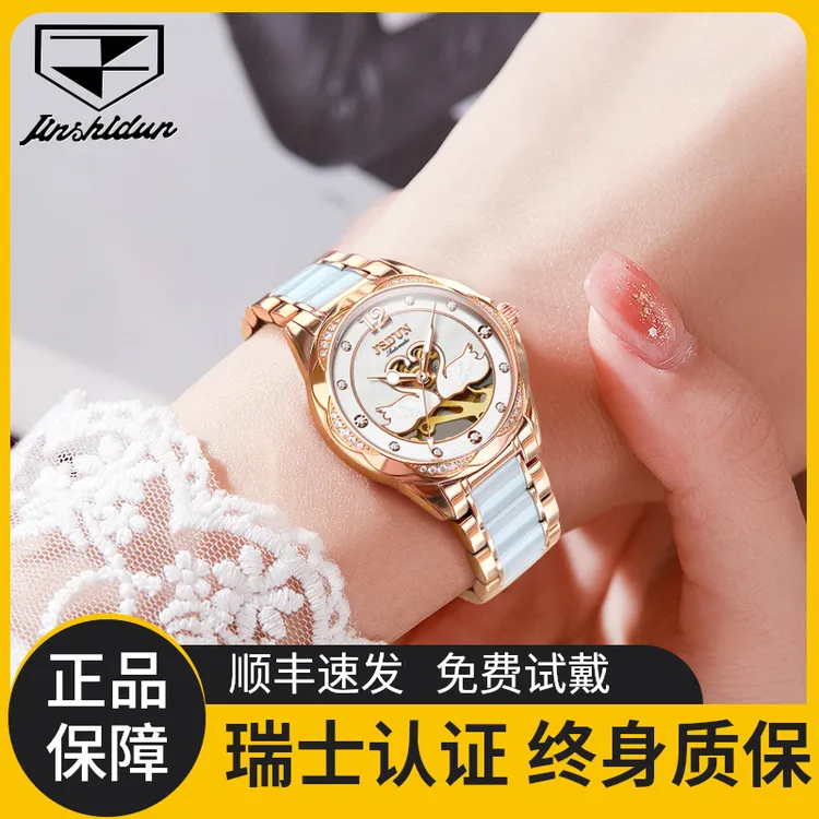 JSDUN/金仕盾女士手表时尚全自动机械表简约气质镂空陶瓷女表轻奢