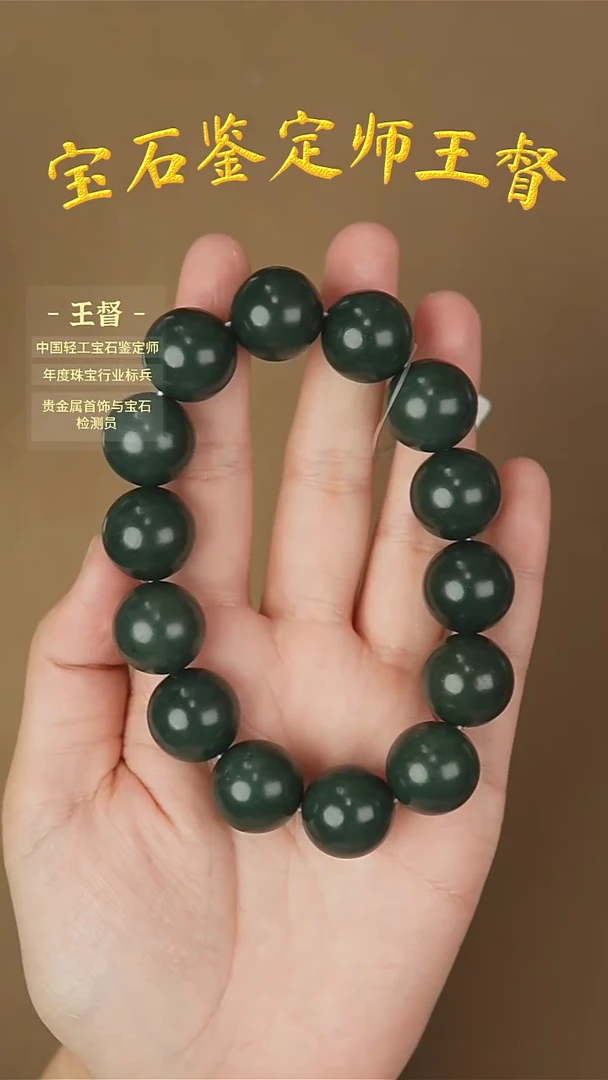 【闪购商品】和田玉手串未镶嵌j7