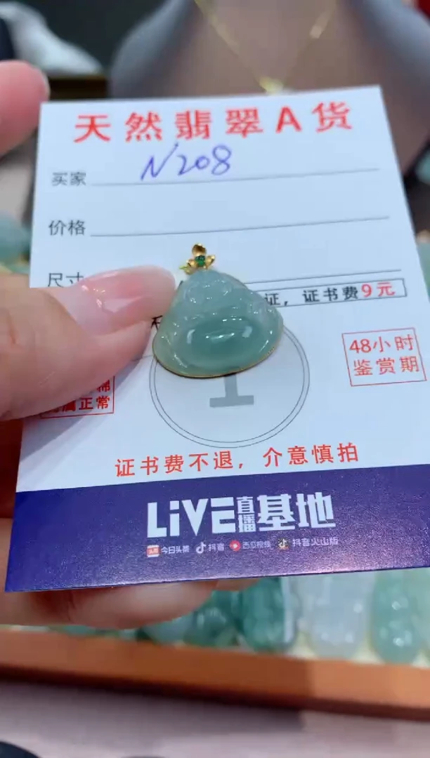 【闪购商品】翡翠颈饰18K金镶嵌天然缅甸a货翡翠