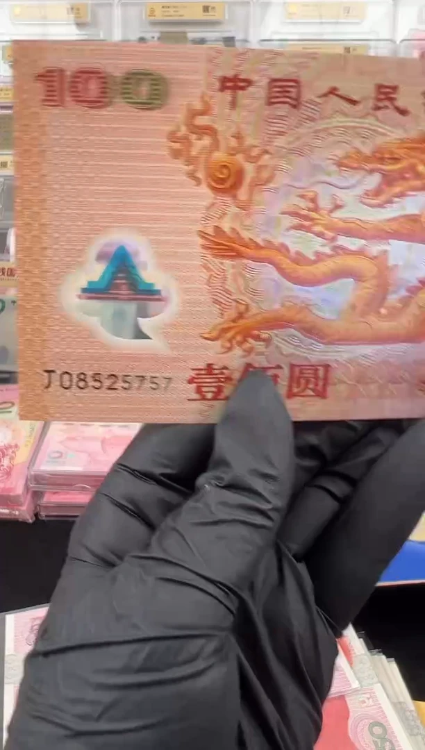 塑料千禧龙强光龙单张无四啊啊啊