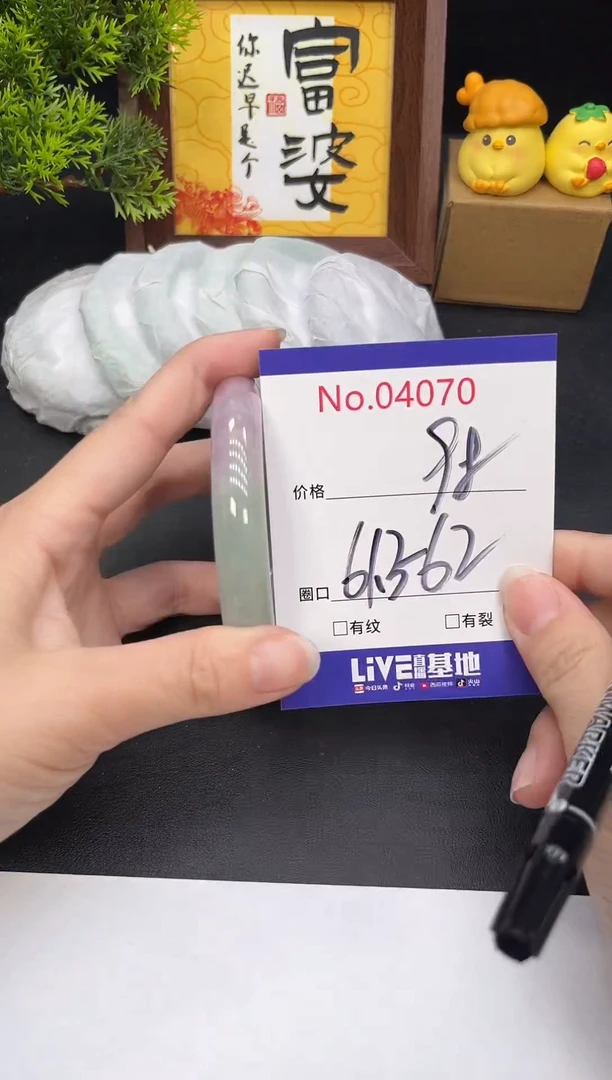 未镶嵌手镯翡翠4070