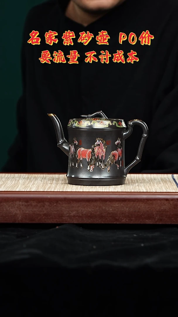 宜兴原矿高端紫砂