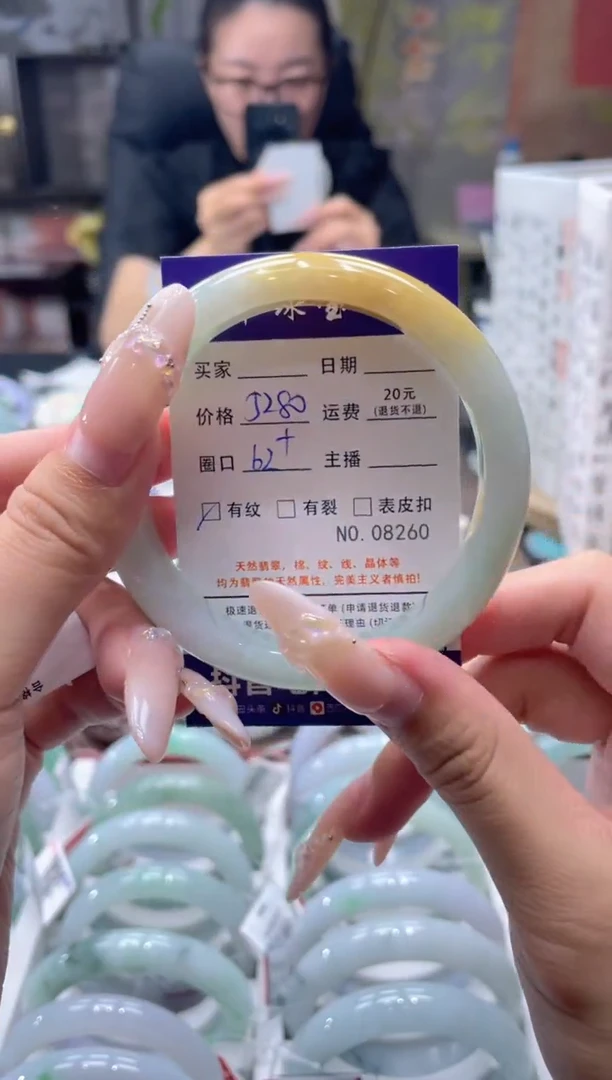 未镶嵌手镯翡翠8260*****