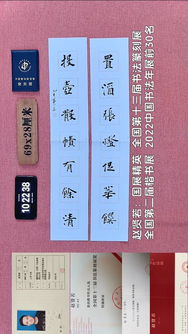 书法198          赵老师书法作品