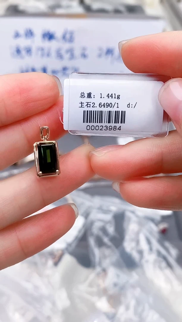18K金镶嵌颈饰碧玺高货