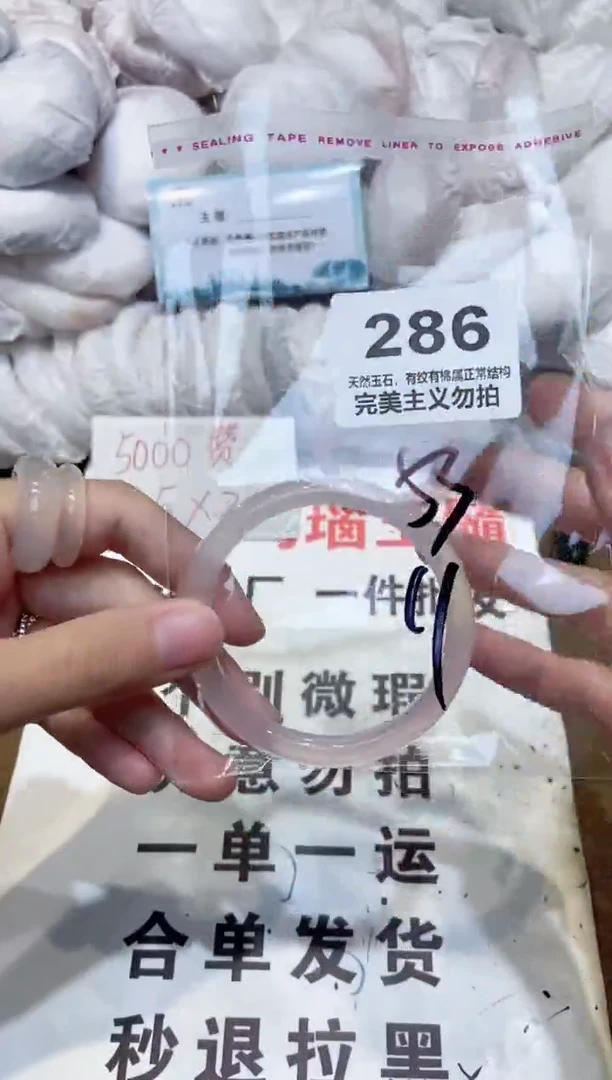 手镯玛瑙/玉髓未镶嵌53